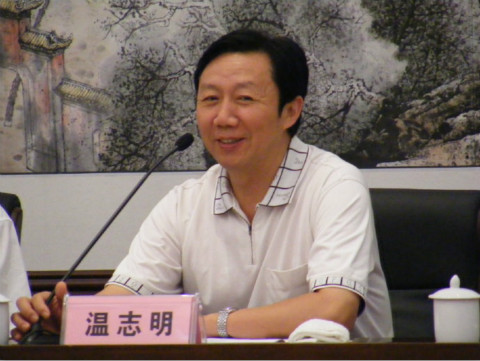 温志明