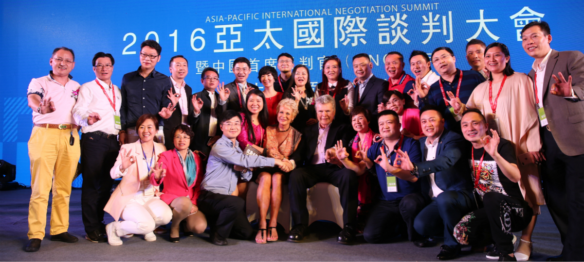 2016亚太国际谈判大会暨中国首席谈判官年会圆满闭幕