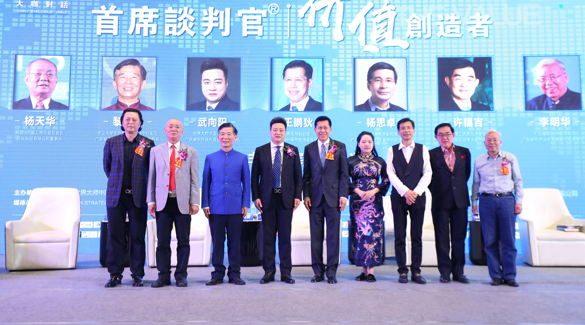 第三届（2018）亚太国际谈判大会在广州隆重举行